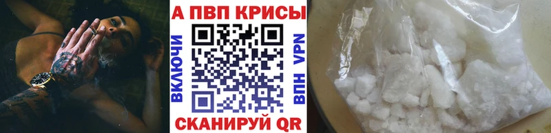 Альфа ПВП VHQ Беломорск