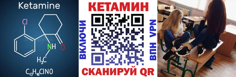 Кетамин VHQ  Беломорск 