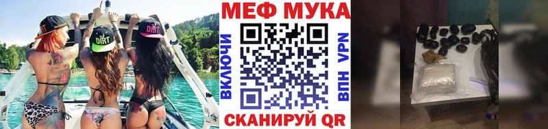 Меф мяу мяу  Беломорск