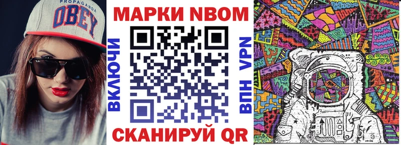 Марки 25I-NBOMe 1,5мг MEGA ссылки Беломорск как найти